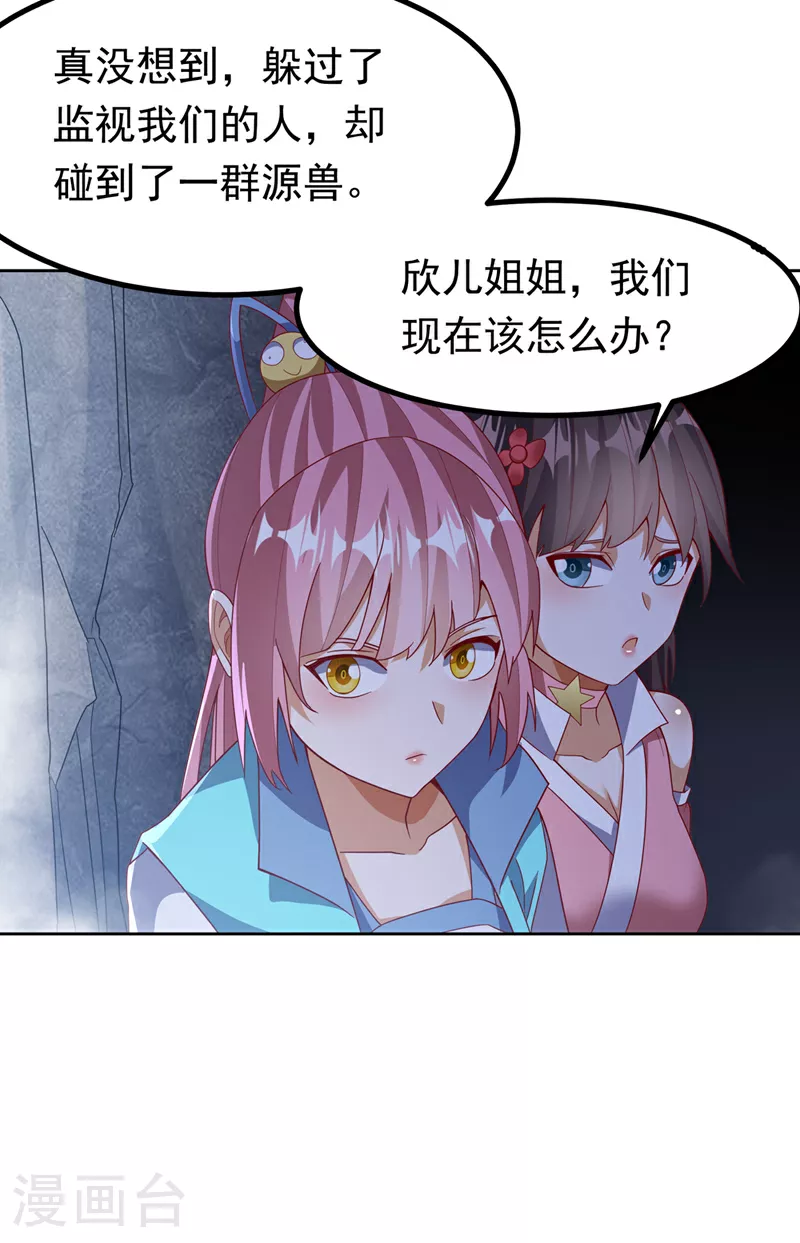 第367话 玄天双仙失踪了8