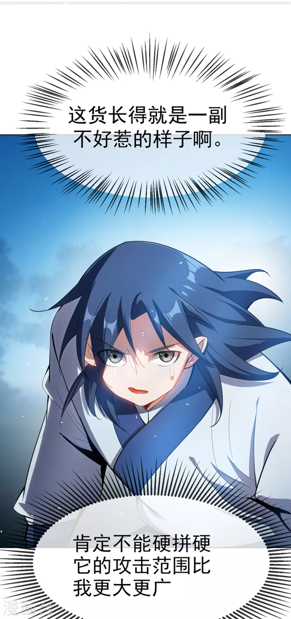 第19话 五灵虎指斩魔兽！14