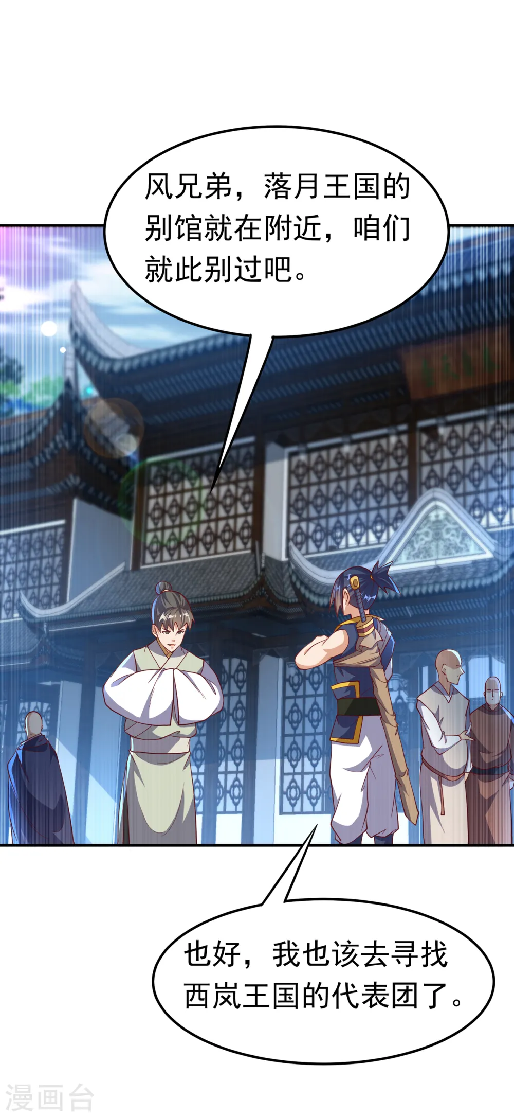 第147话 你小子终于来了！0