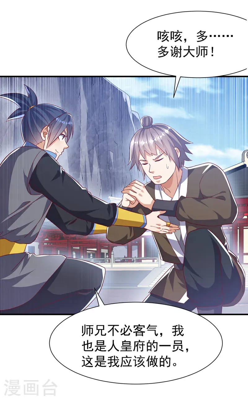 第505话 九幽神体！9