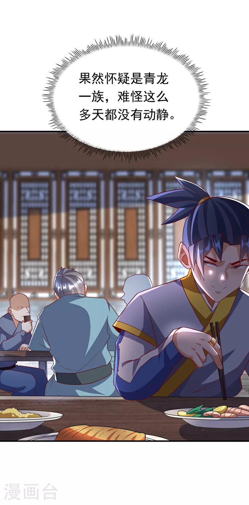 第329话 那我就再疯狂一把！8
