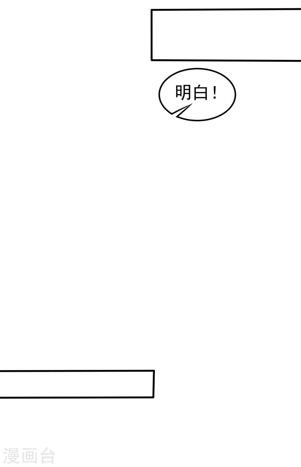 第58话 试探杜家17