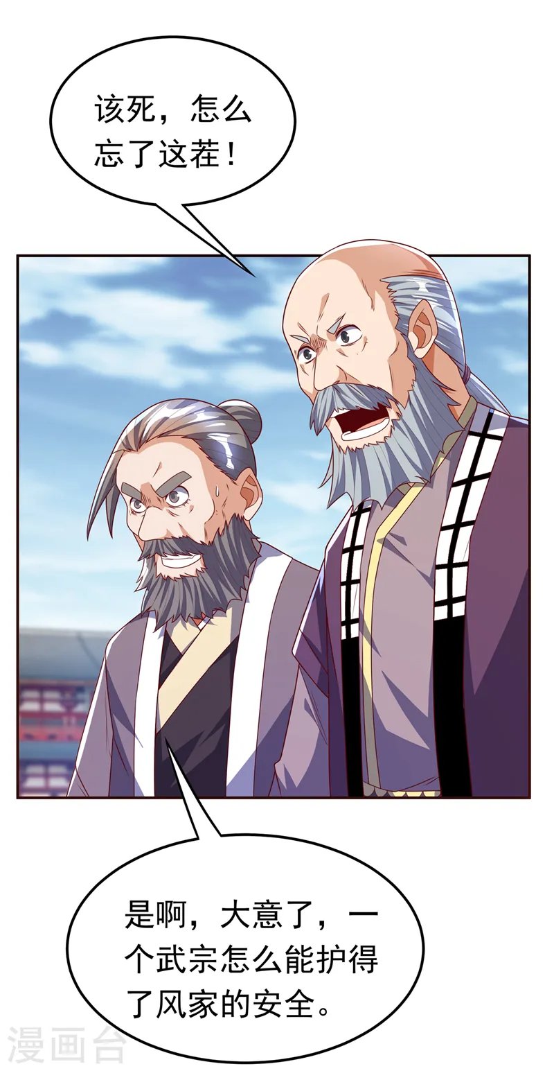 第183话 风浩，自尽吧！2
