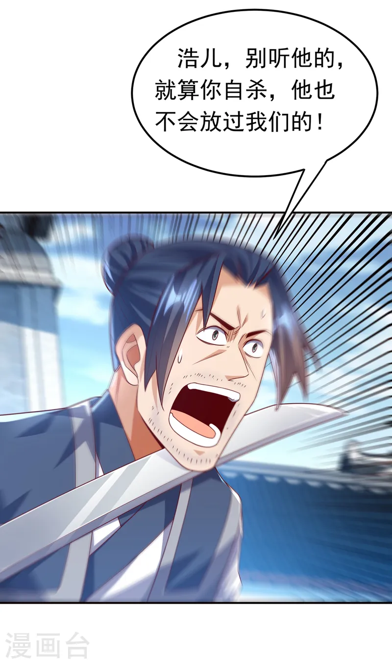 第183话 风浩，自尽吧！9