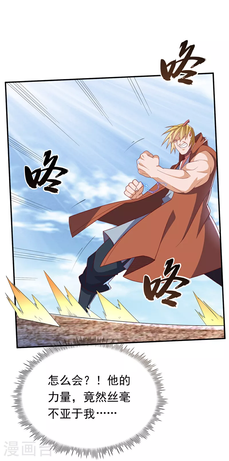 第314话 有一仗苦战要打了！25