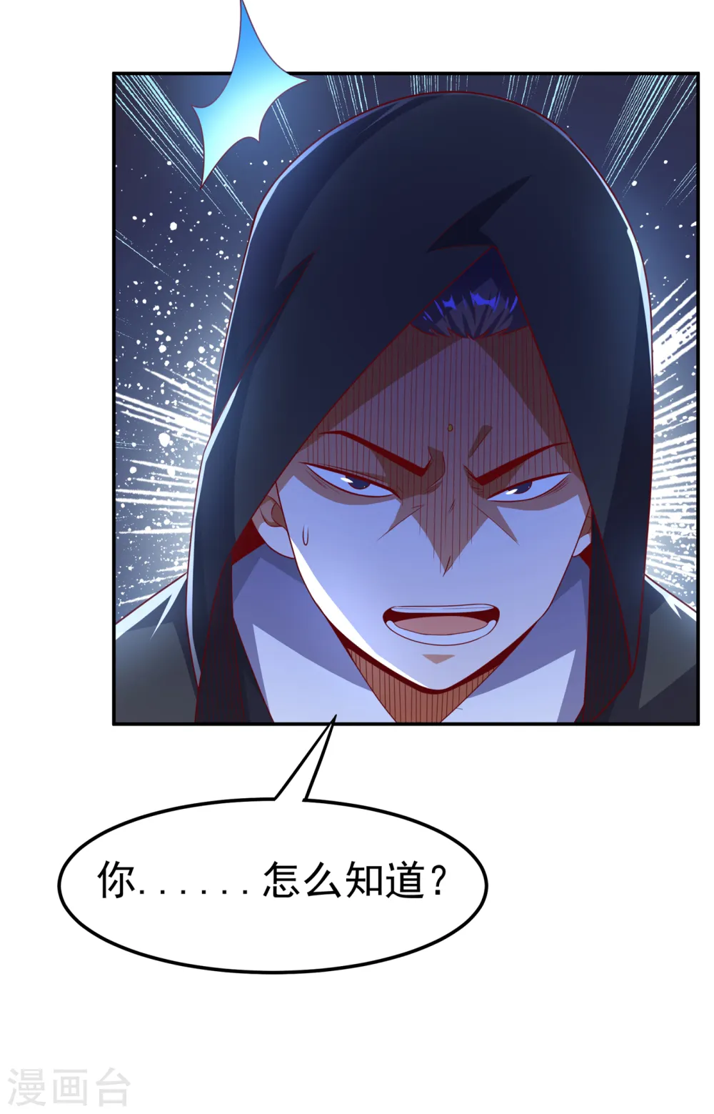 第171话 魔兄，我可以帮你！24