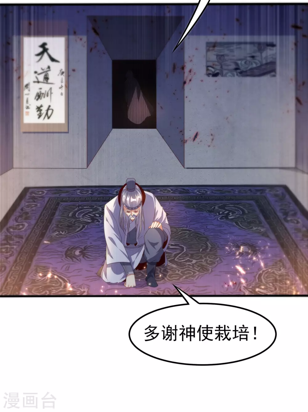 第58话 试探杜家5
