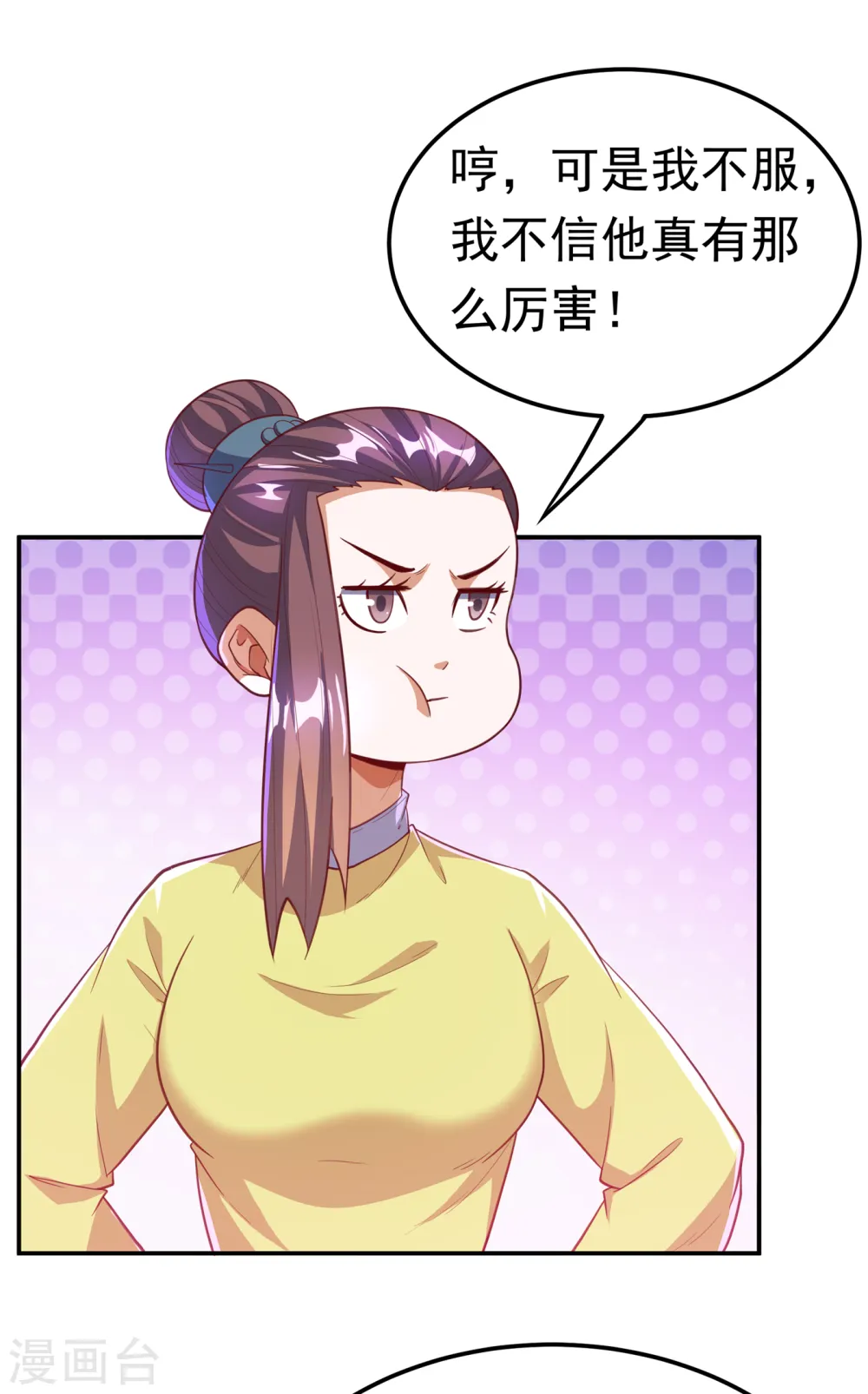 第126话 我就是来砸场子的！4