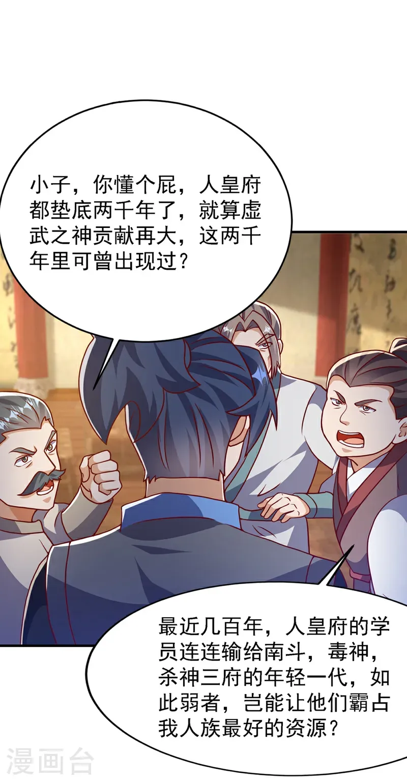 第501话 毁坏的传送阵23
