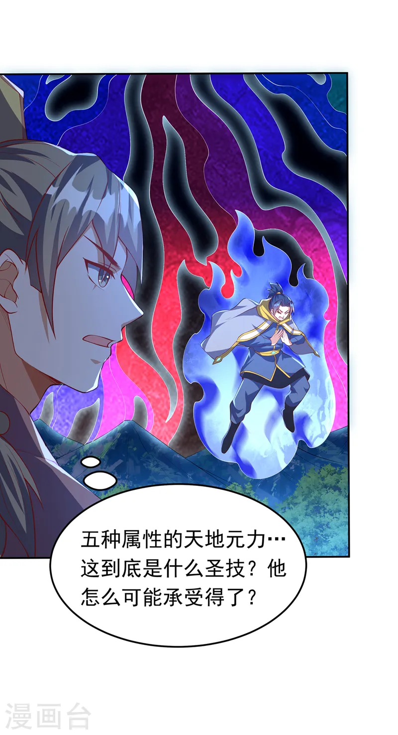第269话 麒麟尊族的气息！8