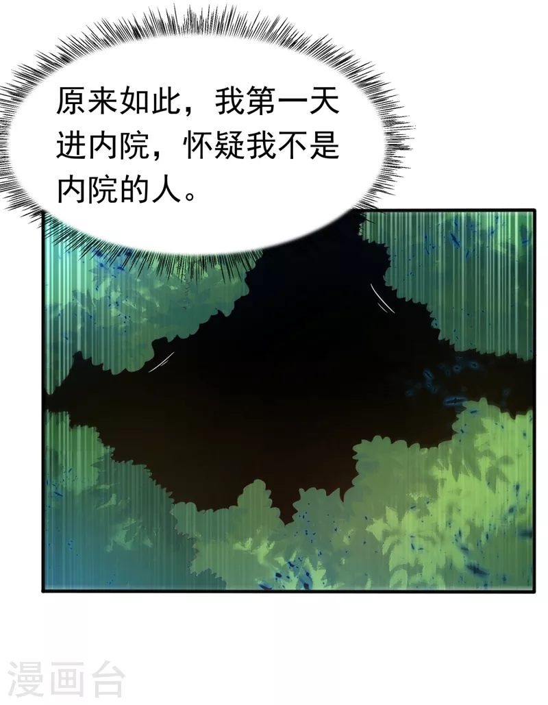 第86话 欣儿，我来晚了14