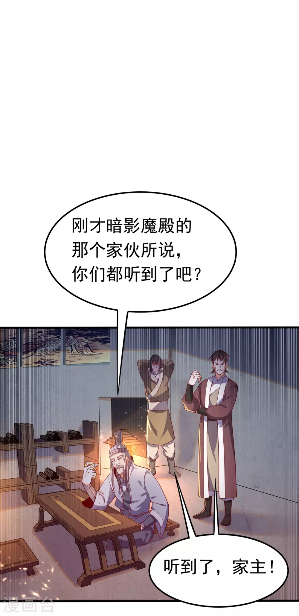 第58话 试探杜家8