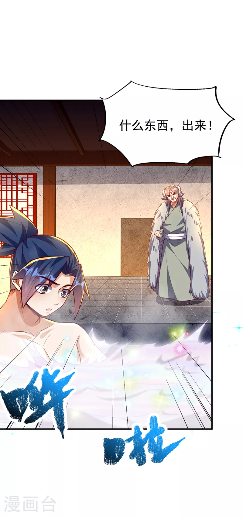 第316话 神水竟有如此奇效？3