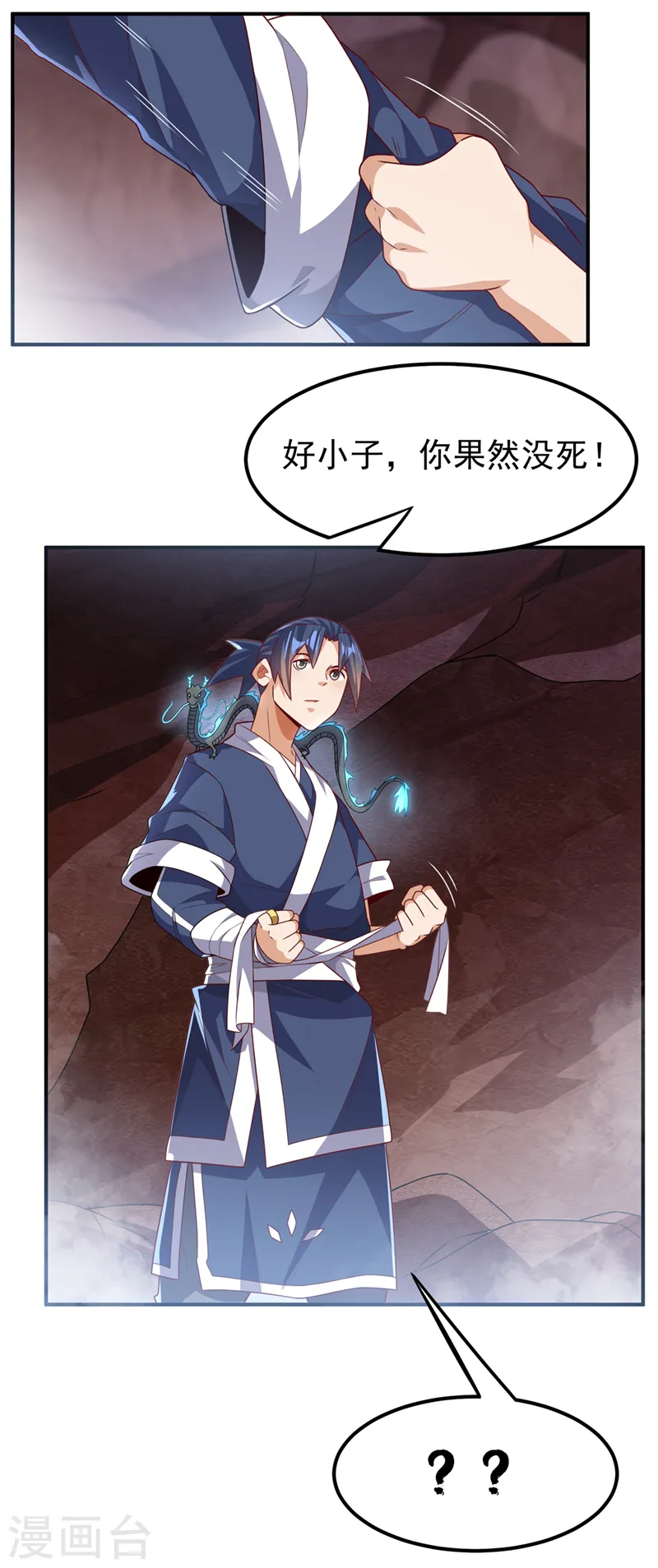 第228话 覃润，受死吧！16