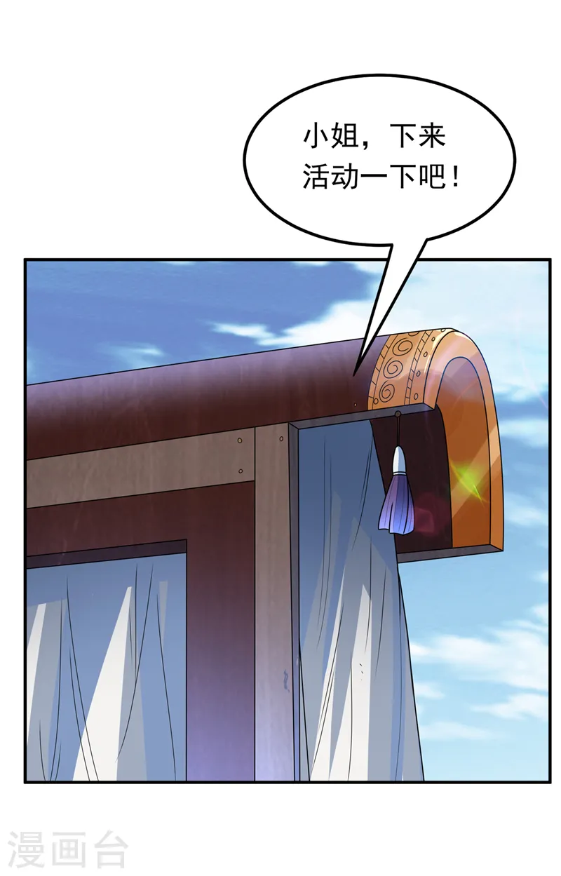 第250话 这是哪个地域？9