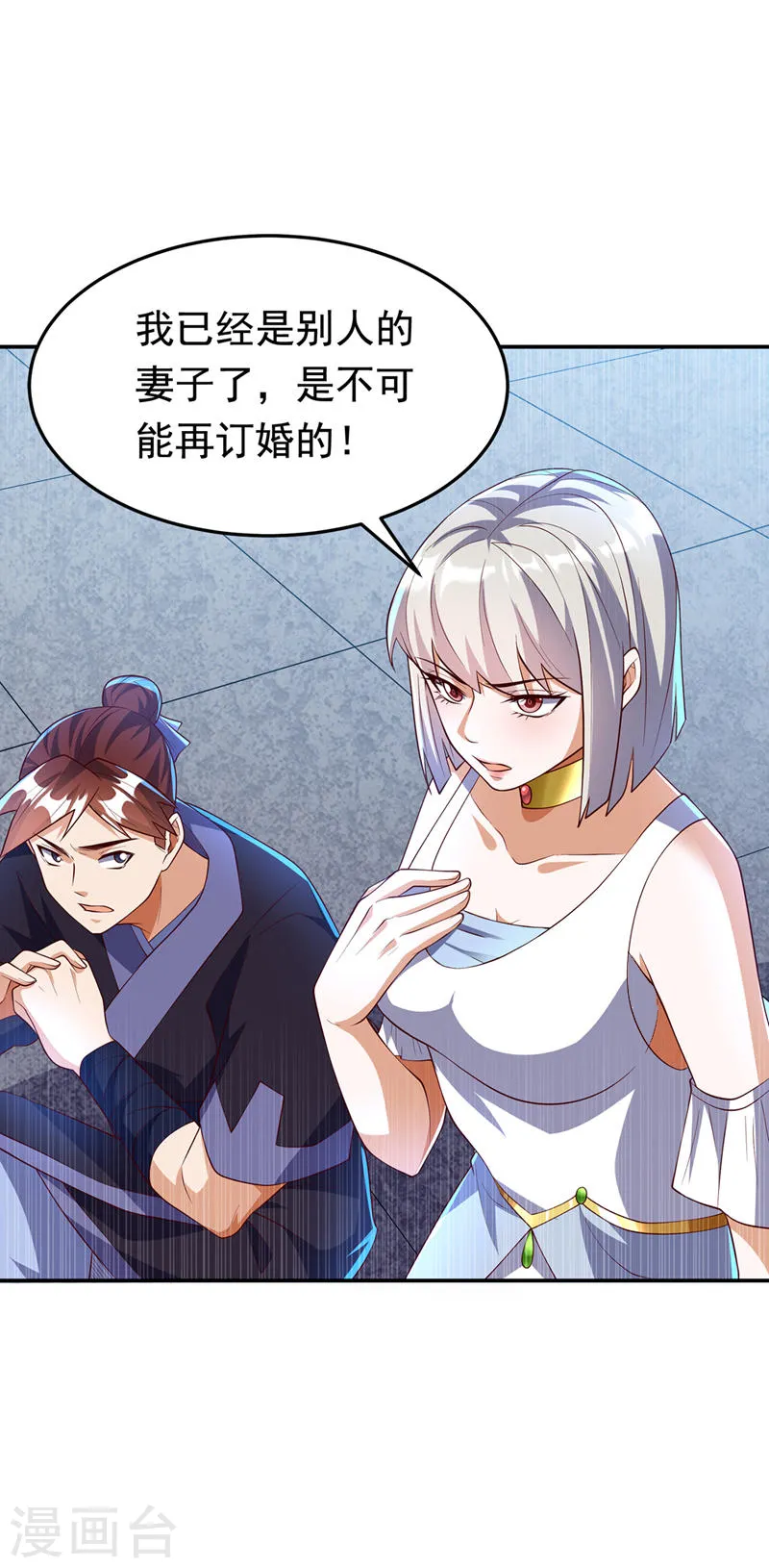 第288话 我不同意这门婚事！6