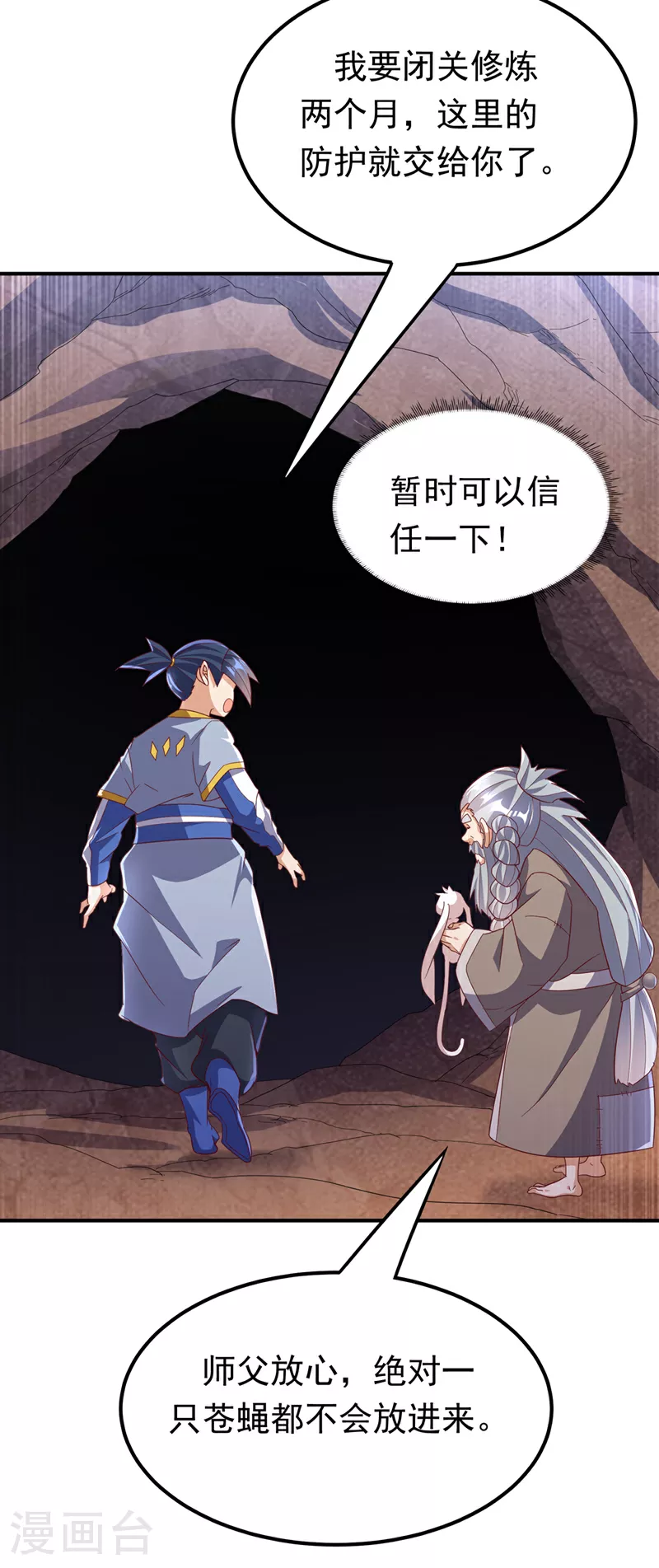 第331话 开始，冲击督脉！17