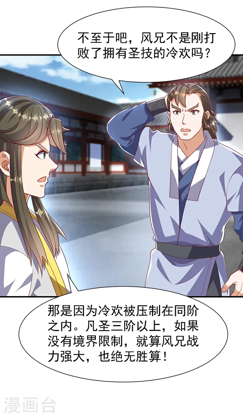 第508话 你个老狐狸！32