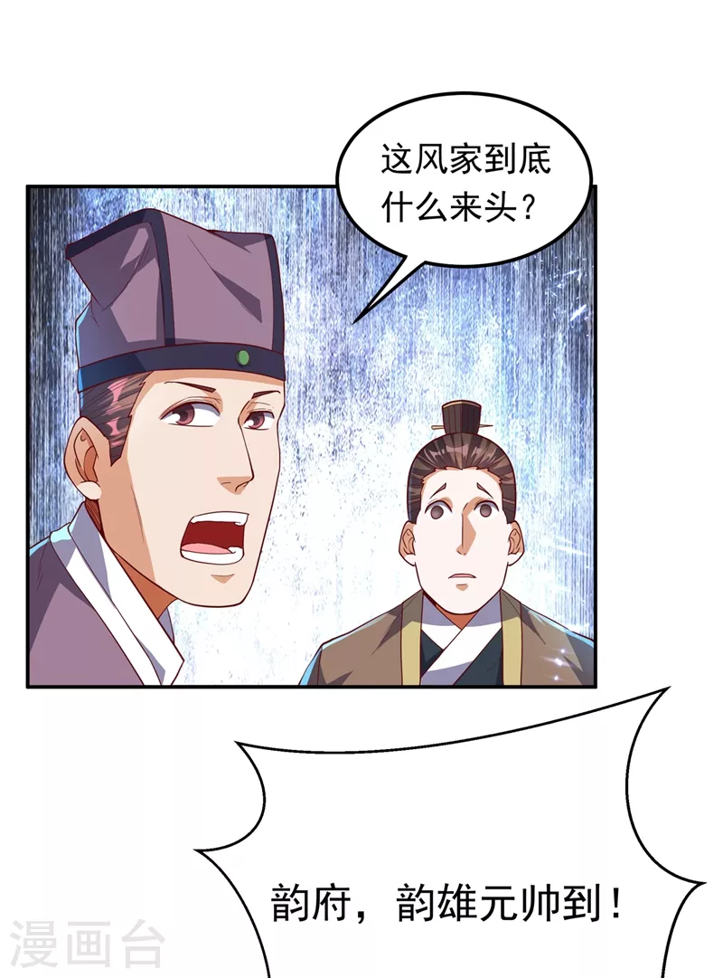 第101话 要怎样才能原谅我9