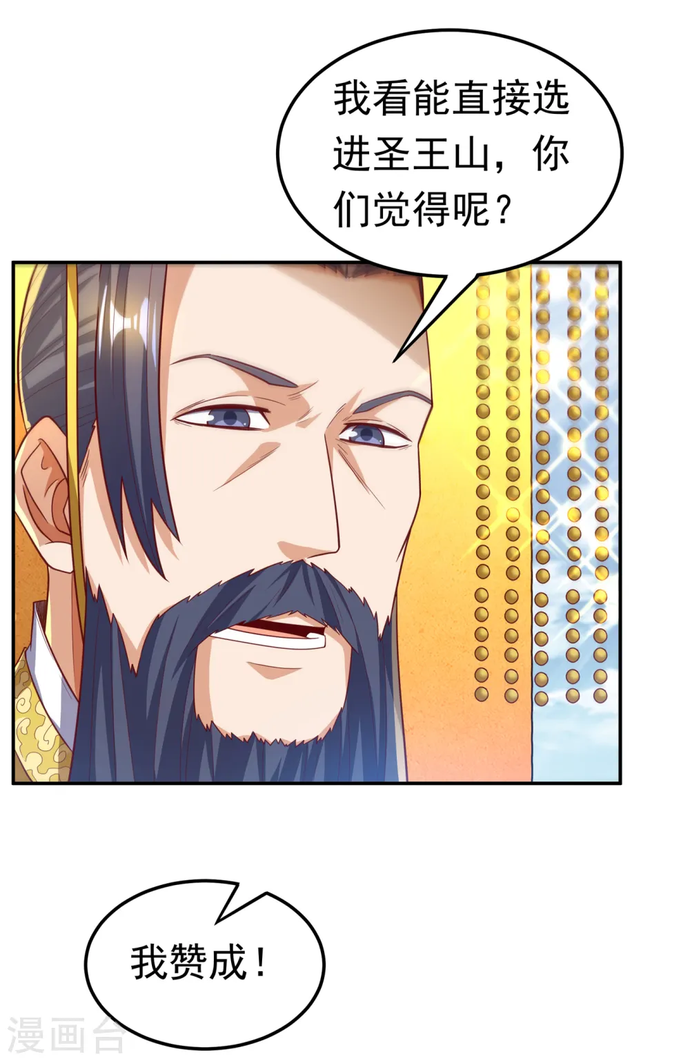 第152话 还有谁要上来？24