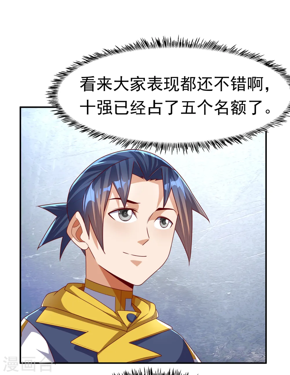 第176话 前往参秘塔21