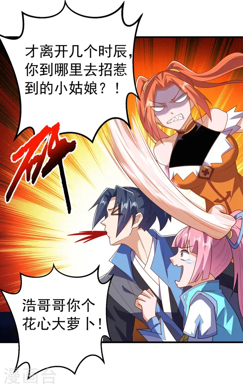 第481话 我们该出去了2