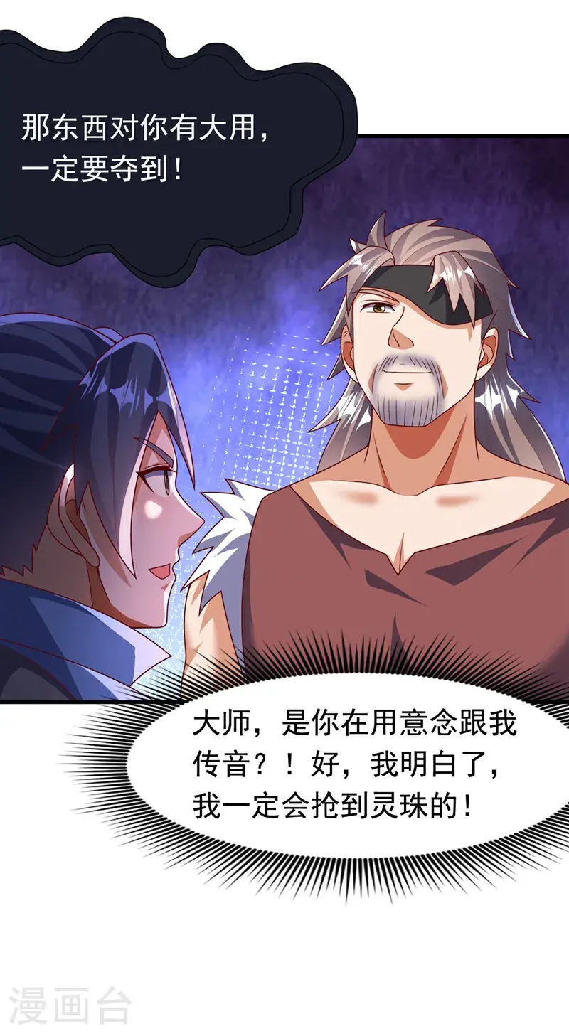 第460话 我来看您了2