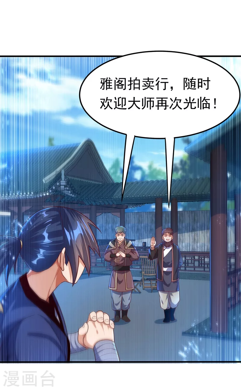 第92话 来做药师工会会长吧！7