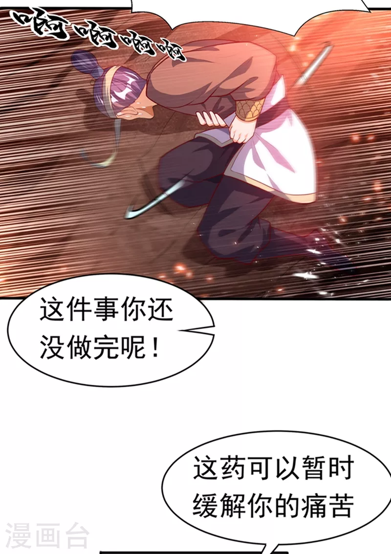 第45话 不如我们将计就计25