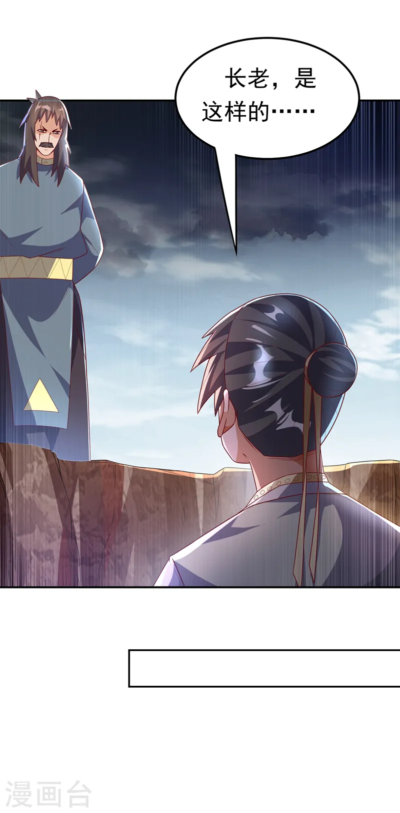 第198话 圣王山…不能待了！17