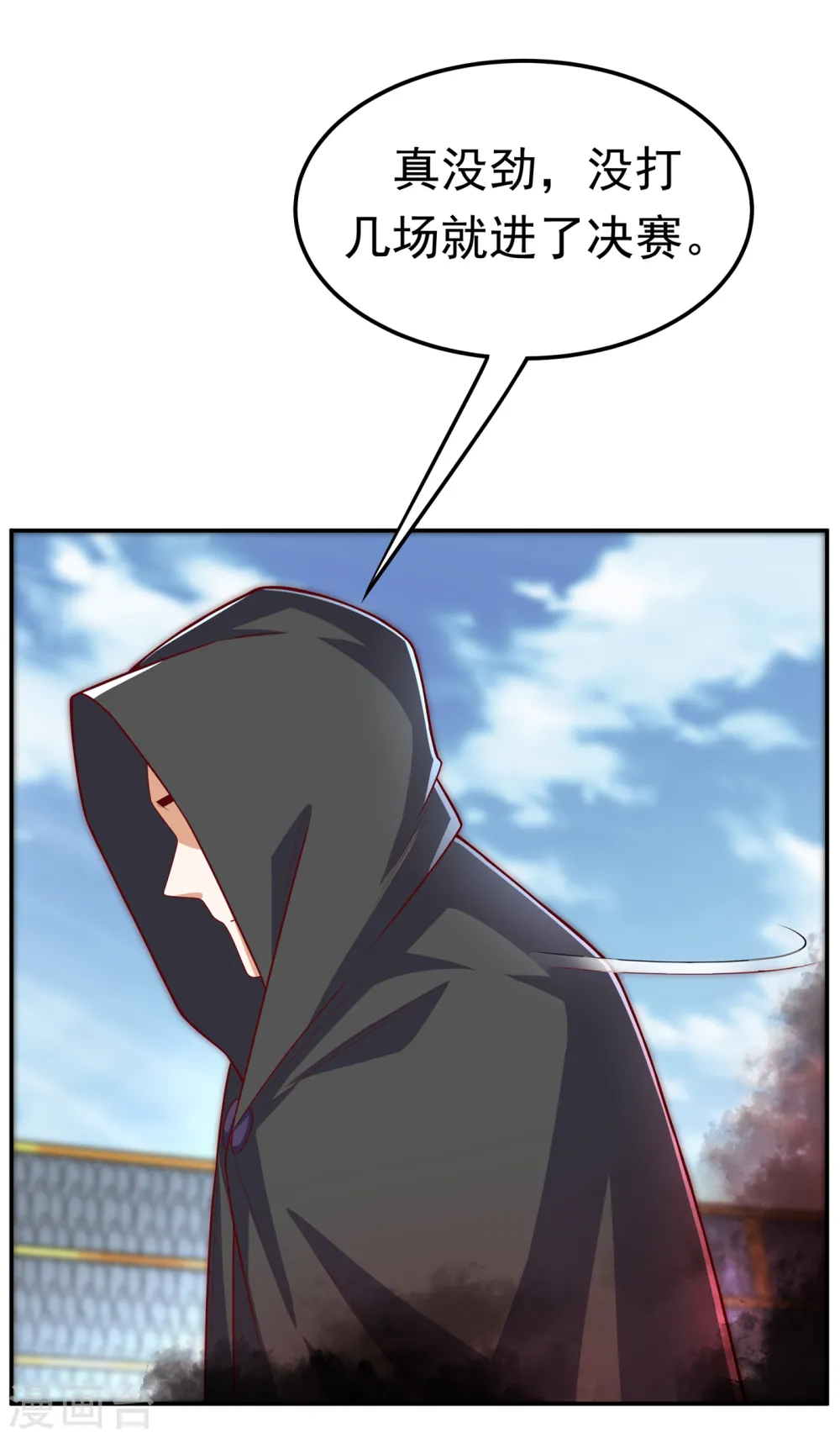 第162话 我真要和他对战么？21