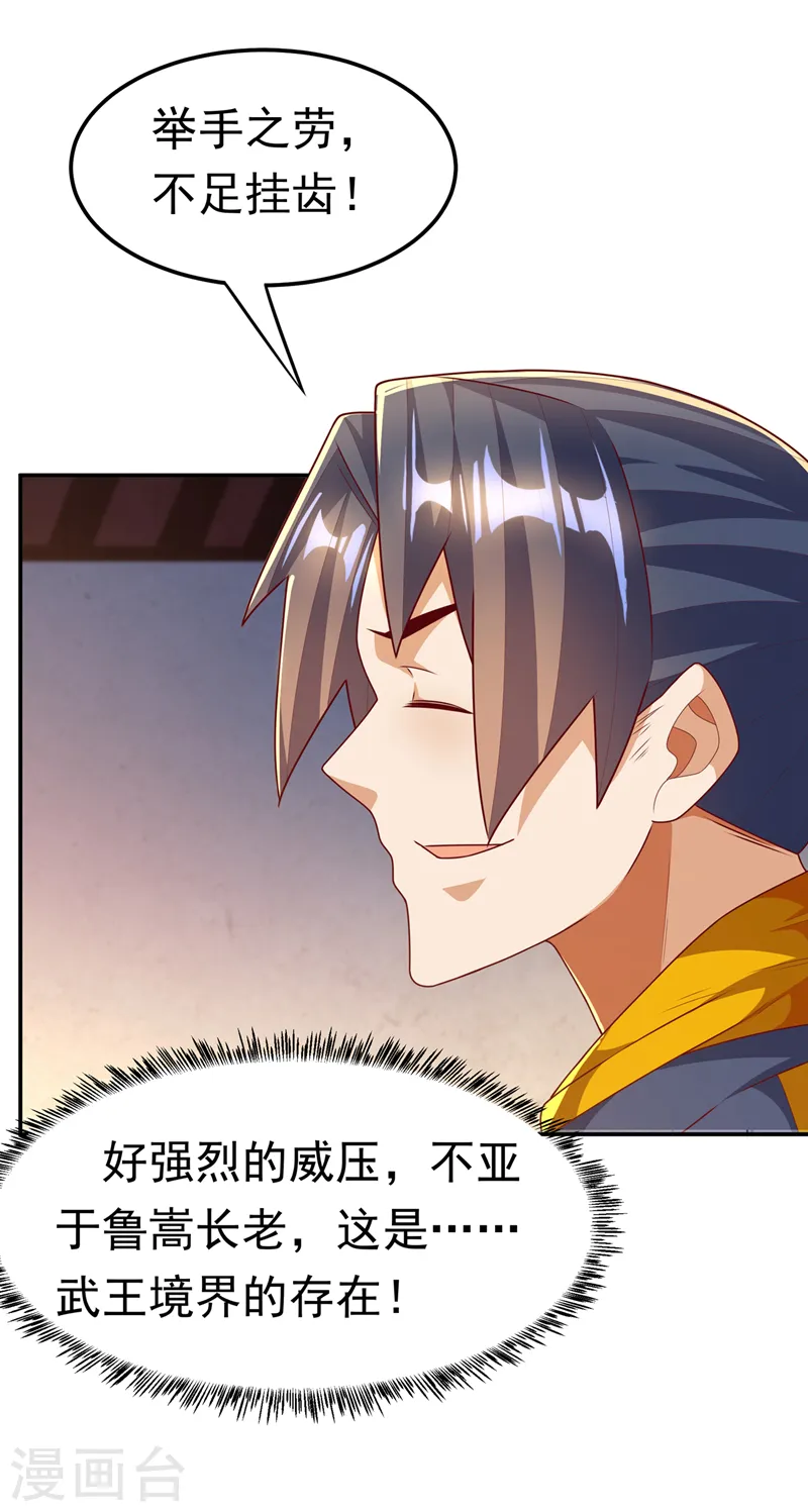 第203话 他们…是你父母？！25