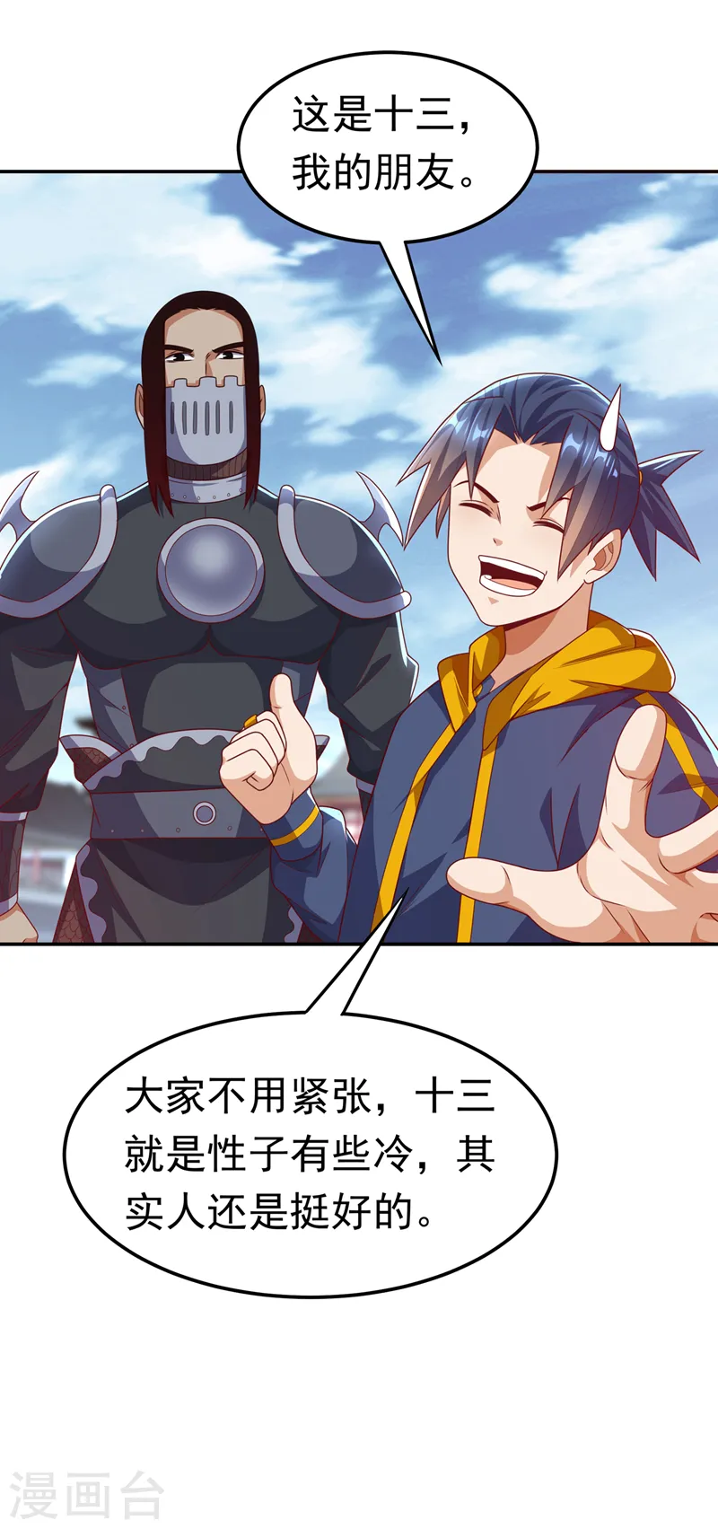 第194话 吴家忍不住了吗！2
