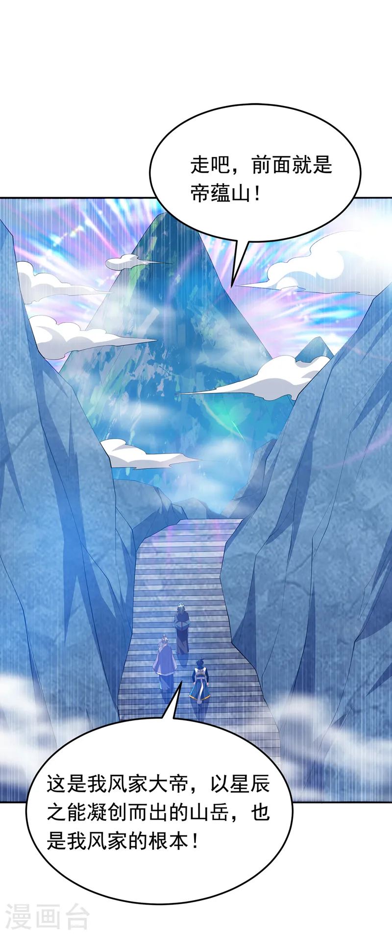 第285话 帝脉已经激活了！16