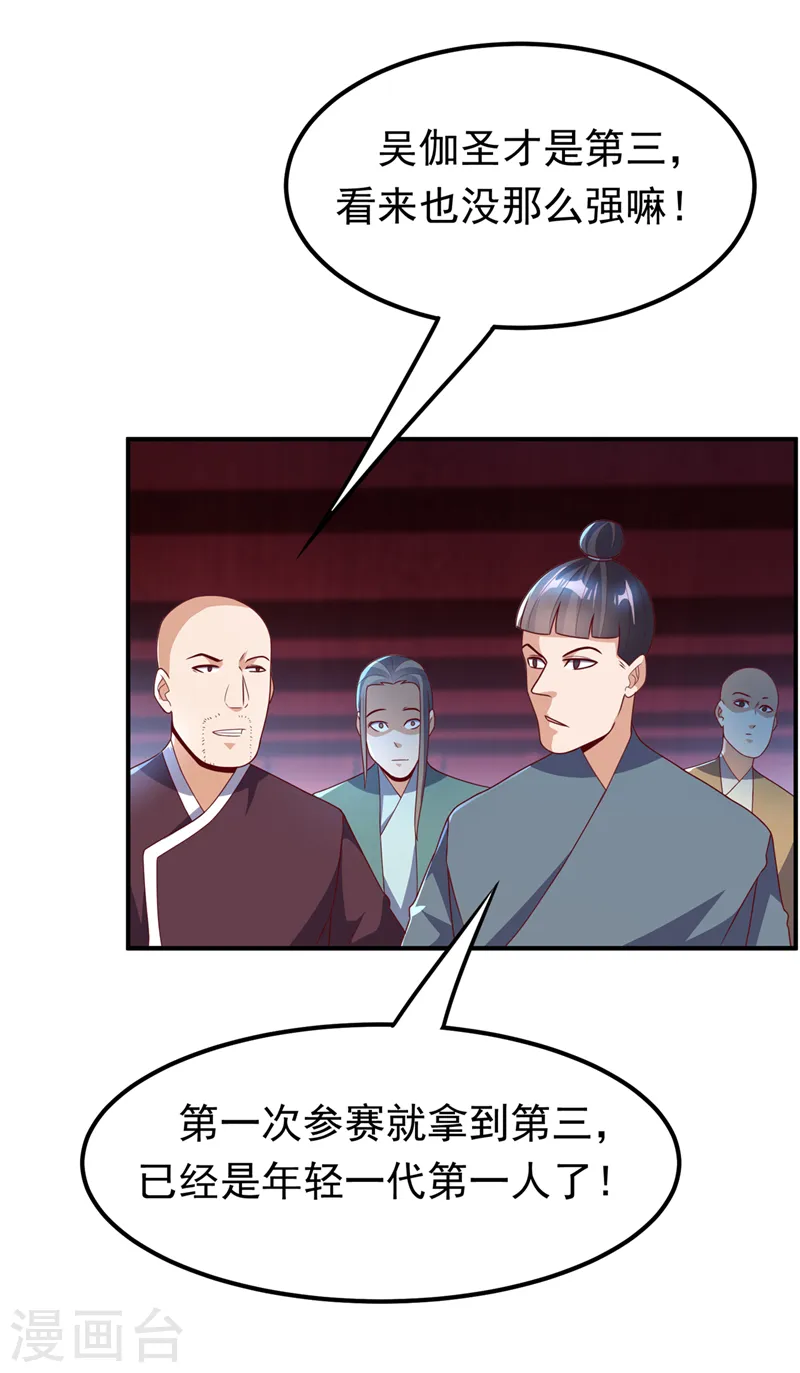 第240话 换个赌法如何？4