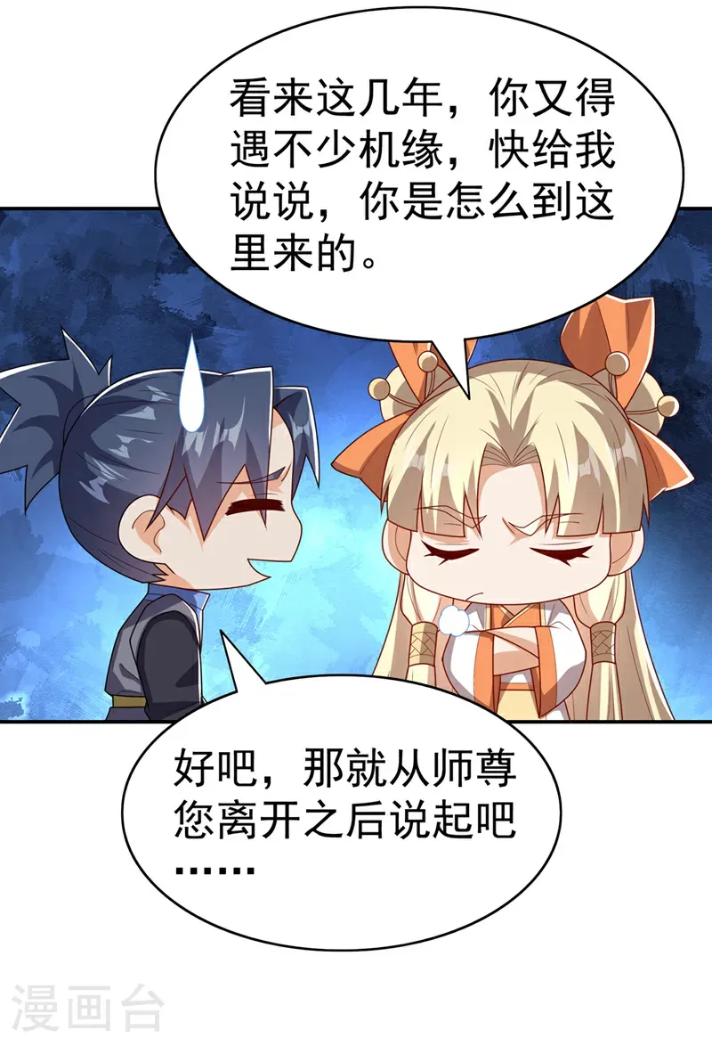 第473话 难道她是神祗？25