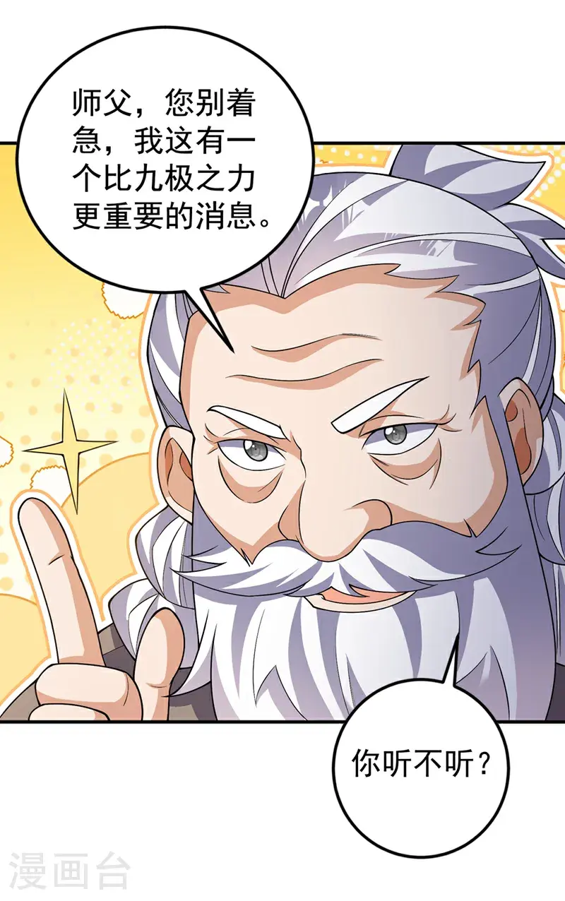 第420话 十大帝国的人来了1