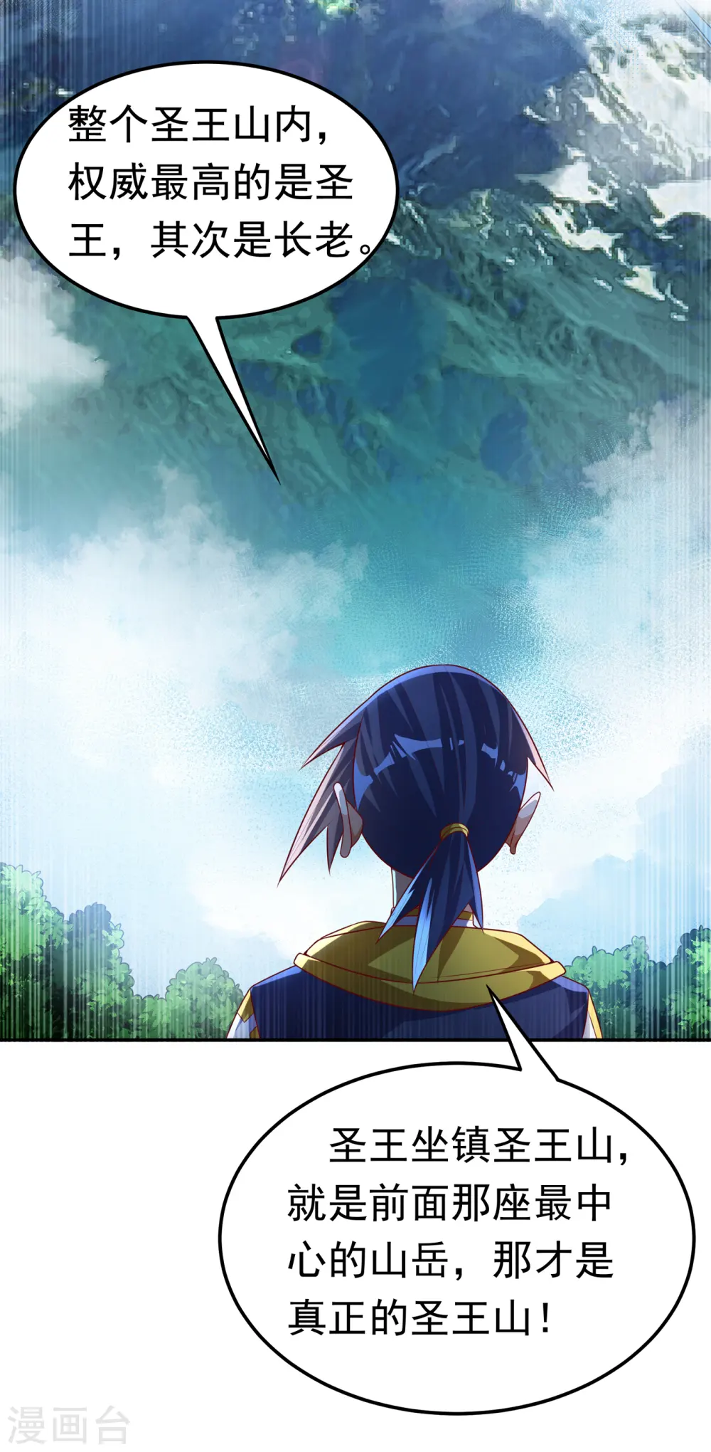 第171话 魔兄，我可以帮你！9