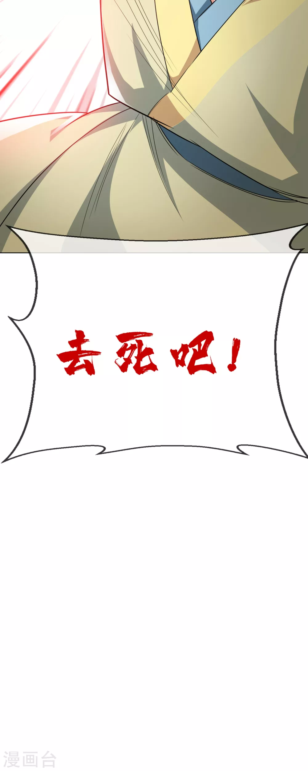 第6话 准备炼丹！41