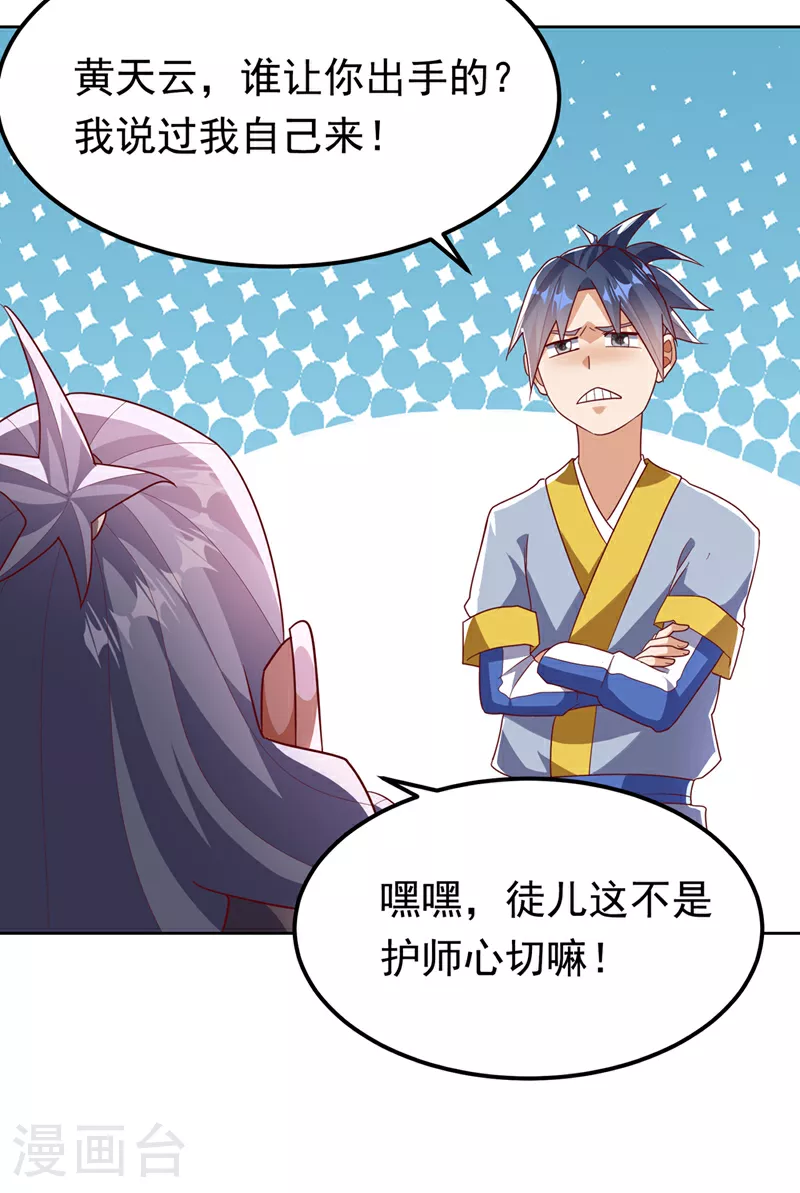 第359话 给我一个痛快2