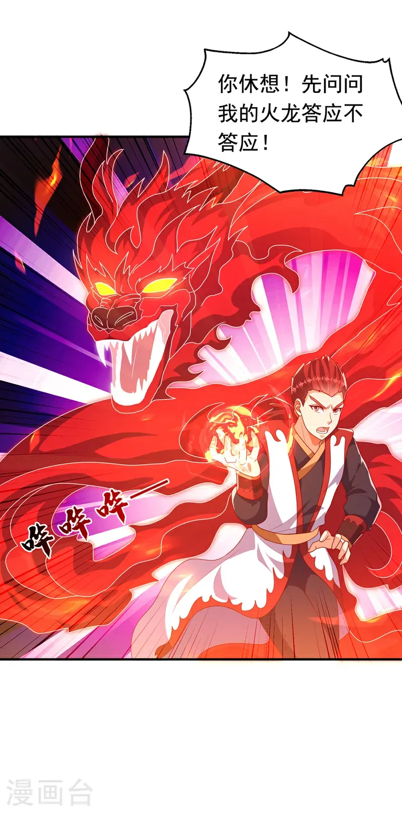 第479话 这笔仇我记下了！6