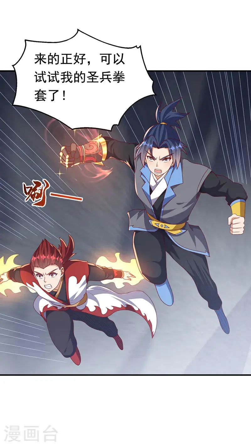 第462话 坚强的后盾20