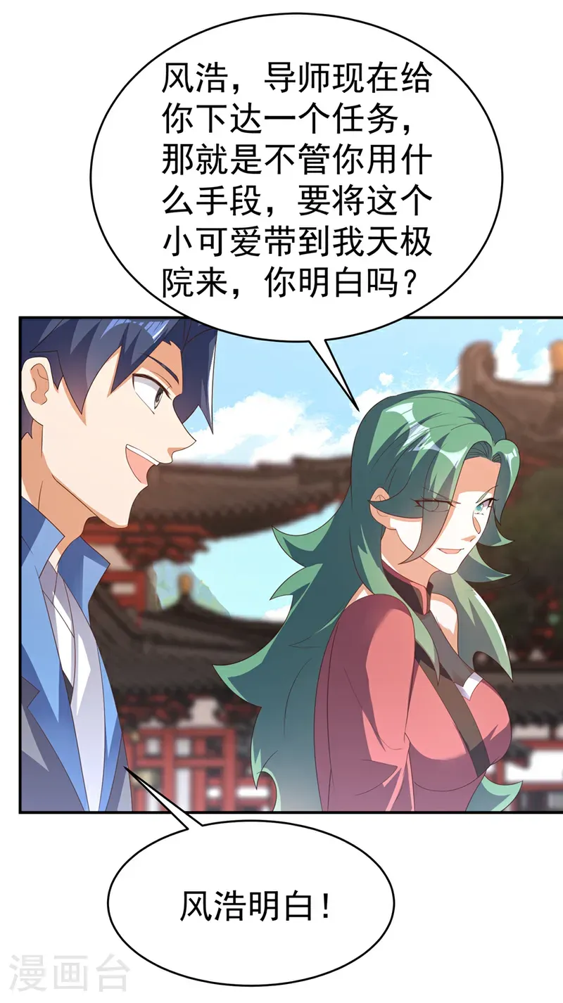 第512话 欺人太甚！21