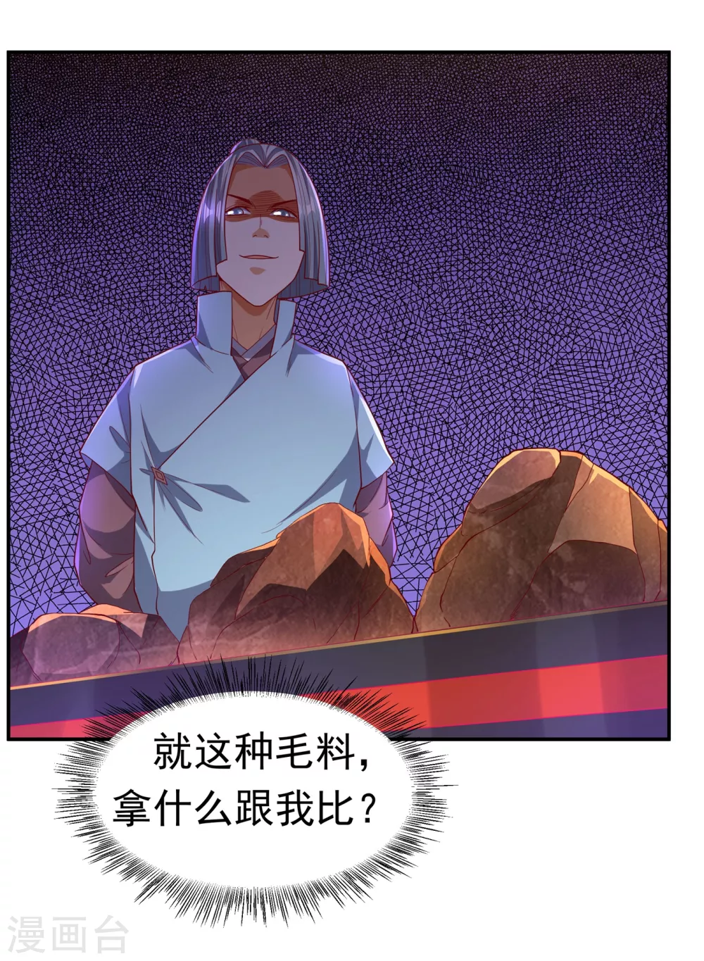 第120话 下一个跪的就是你！21