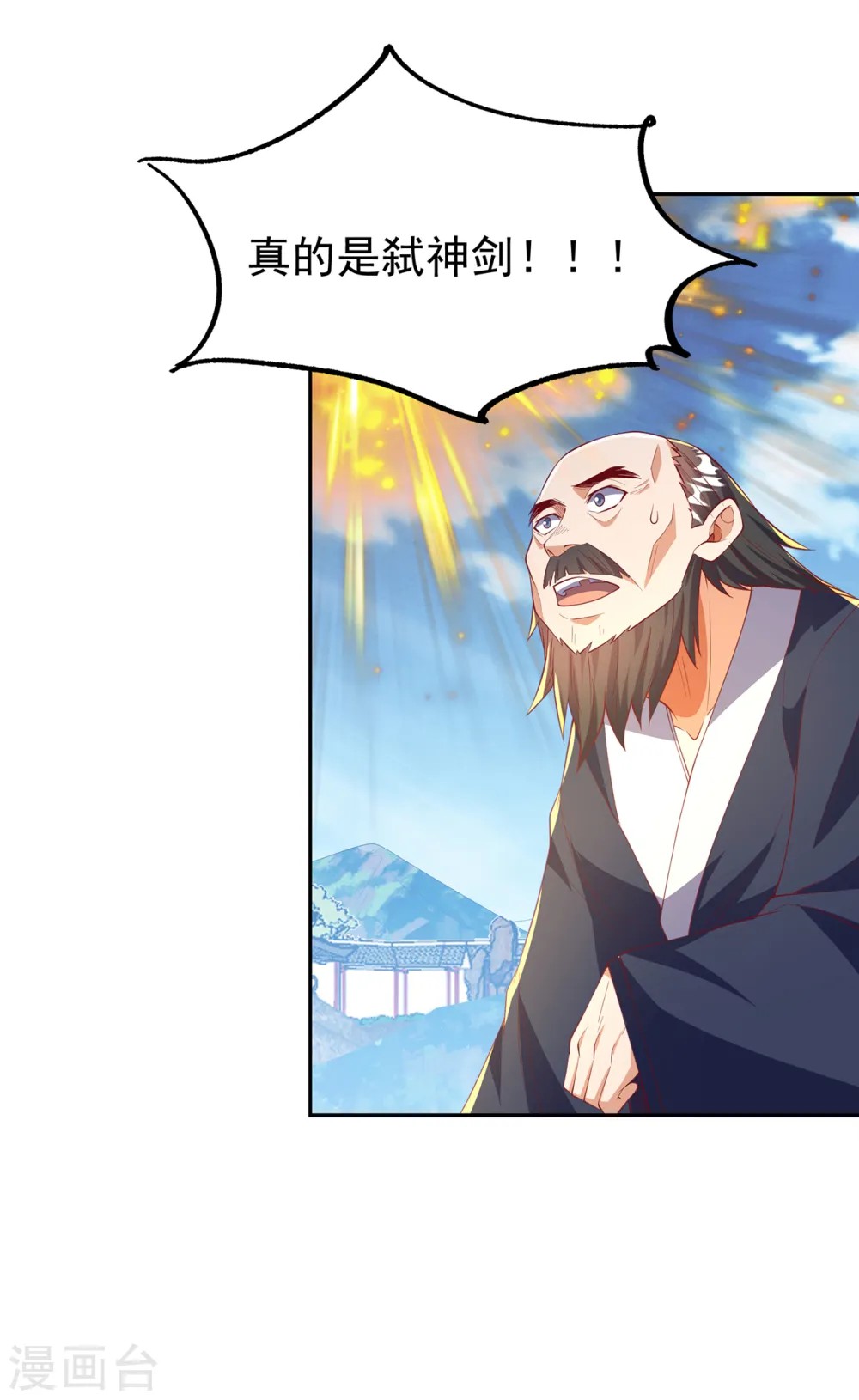 第284话 老祖宗，我回来了！27