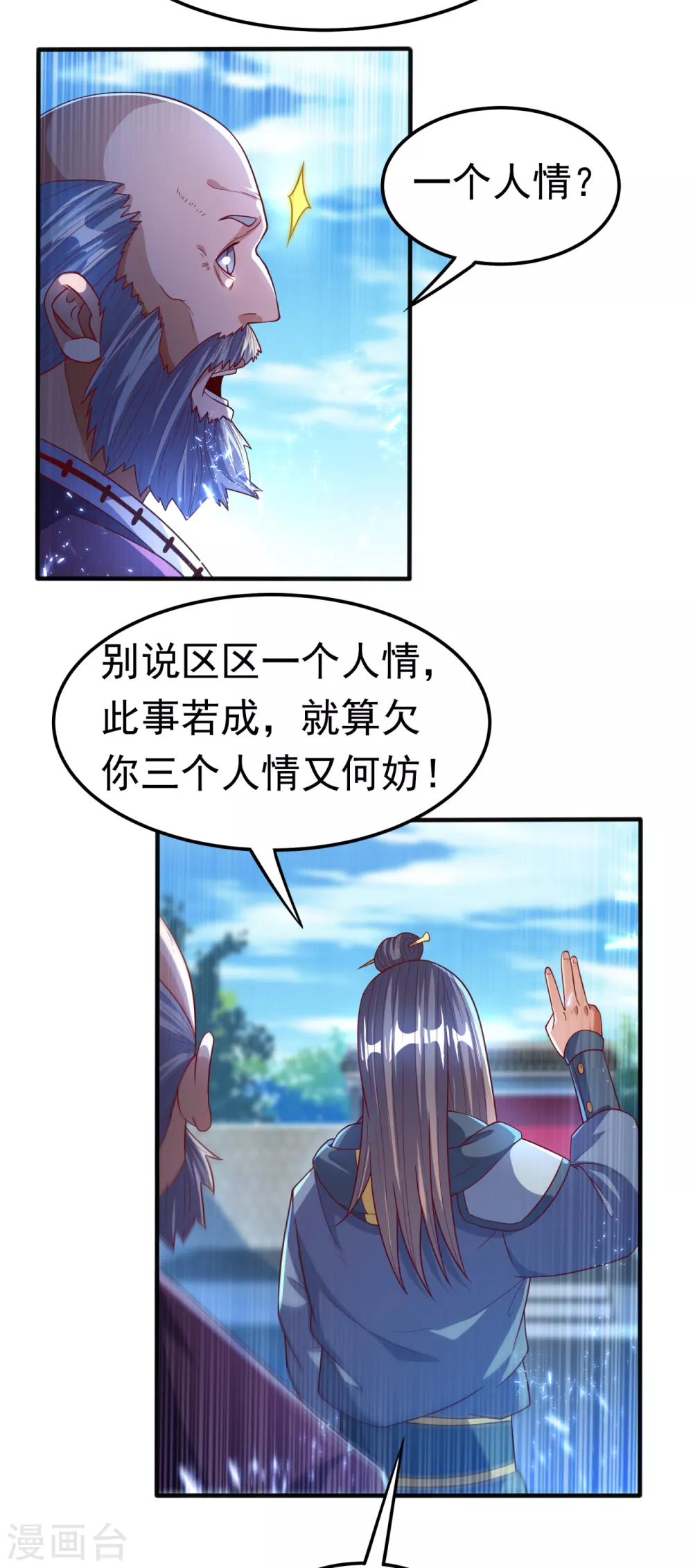 第82话 内院，天才集中营！2