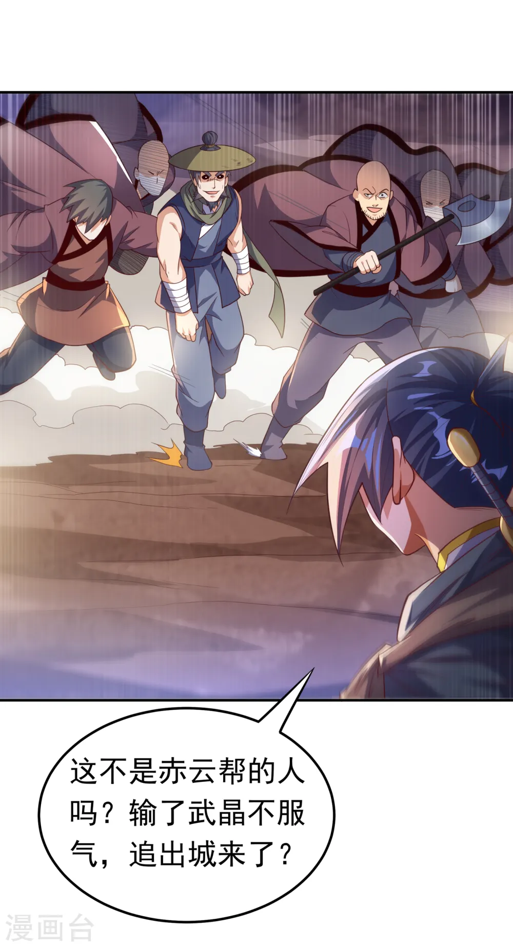 第141话 不怕死的就过来拿！24