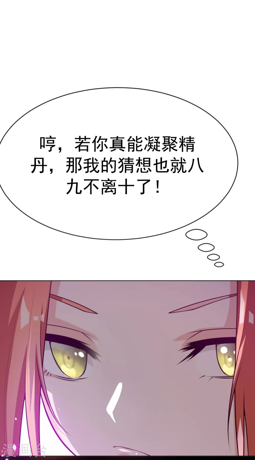 第30话 辣鸡秘籍？23