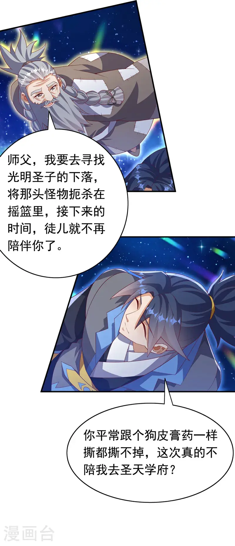 第424话 你说的是这个小子？34