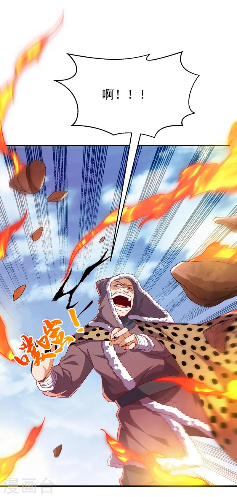 第251话 不想滚，就死！10